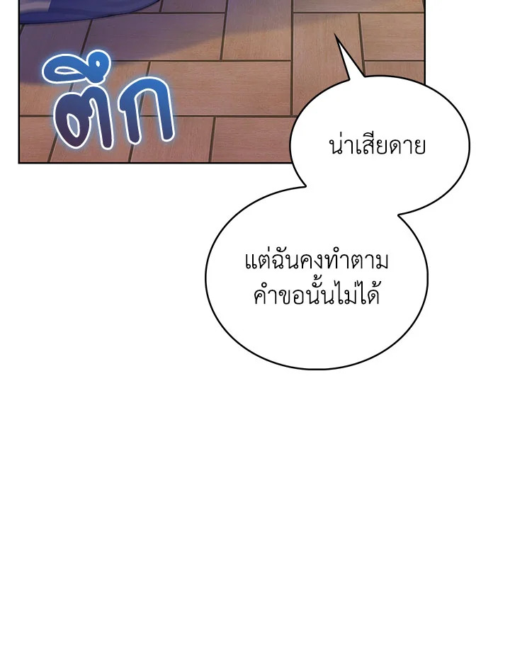 อ่านมังงะ The Fallen House of Ardan ตอนที่ 12/78.jpg