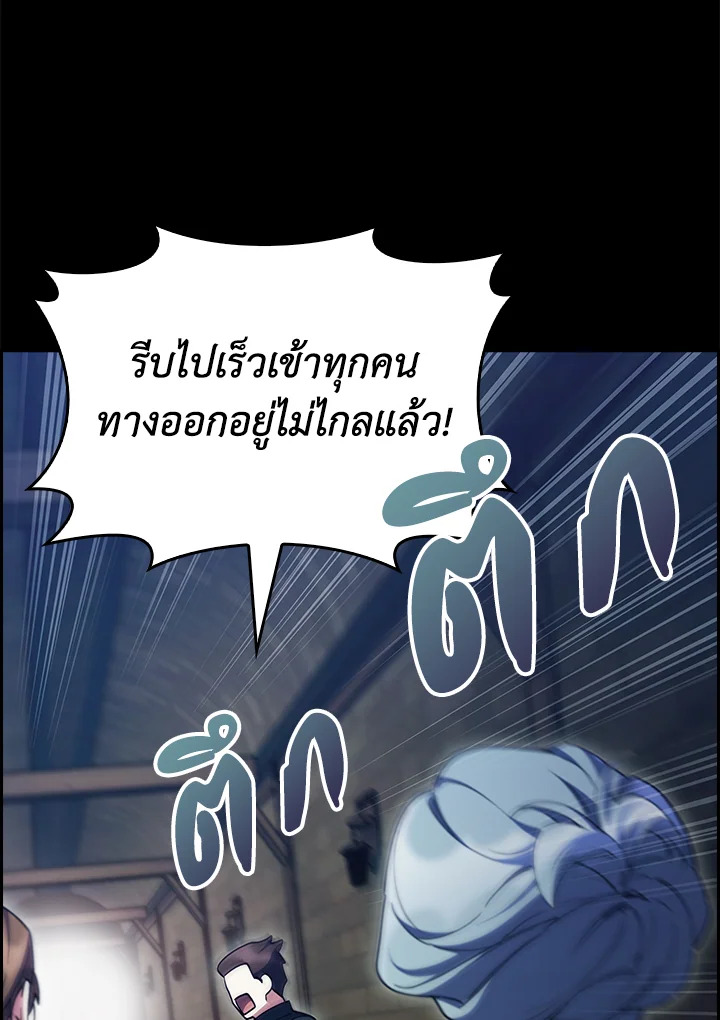 อ่านมังงะ The Fallen House of Ardan ตอนที่ 55/78.jpg