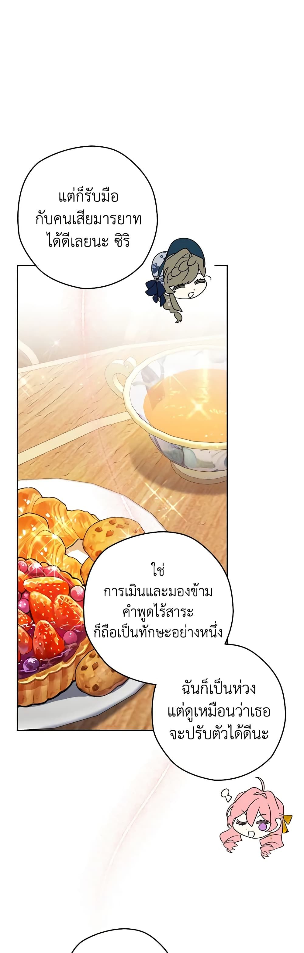 อ่านมังงะ Sigrid ตอนที่ 40/7.jpg