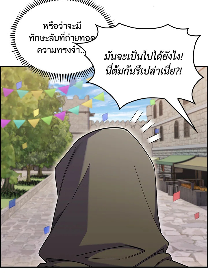 อ่านมังงะ The Fallen House of Ardan ตอนที่ 72/78.jpg