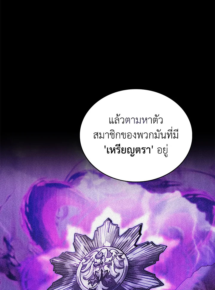 อ่านมังงะ The Fallen House of Ardan ตอนที่ 44/78.jpg