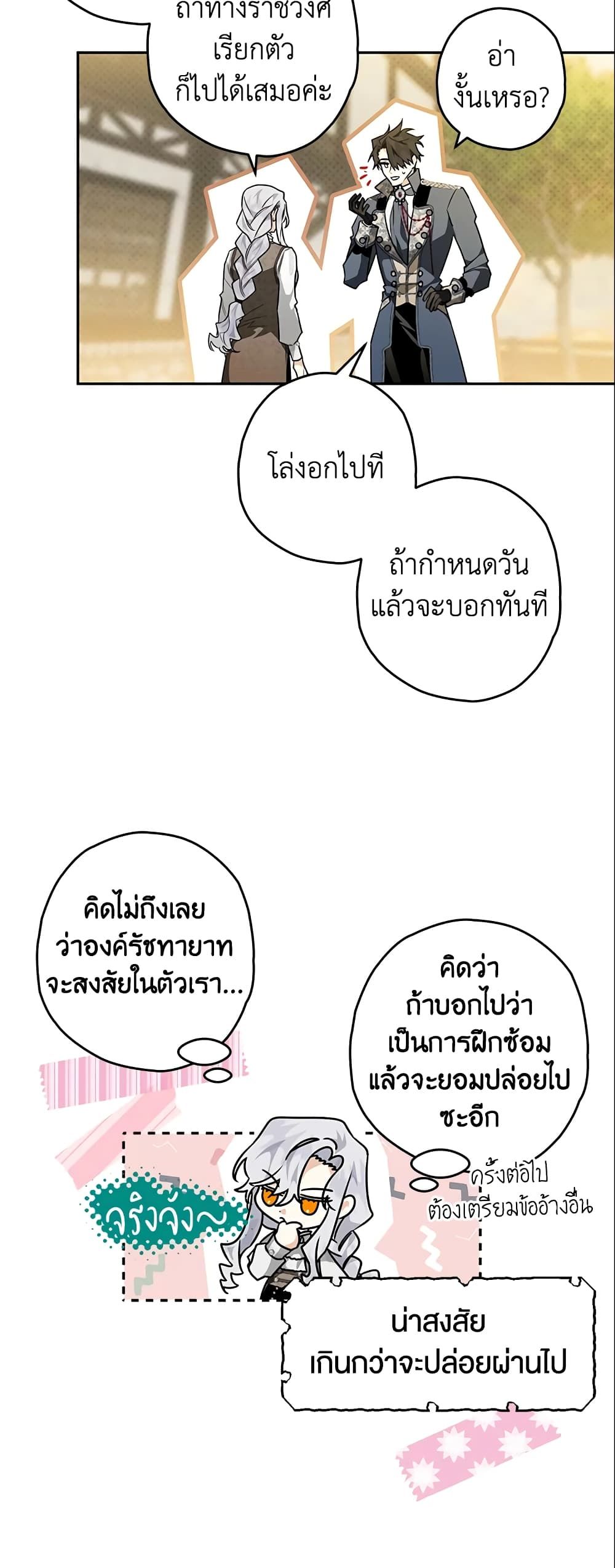 อ่านมังงะ Sigrid ตอนที่ 26/7.jpg