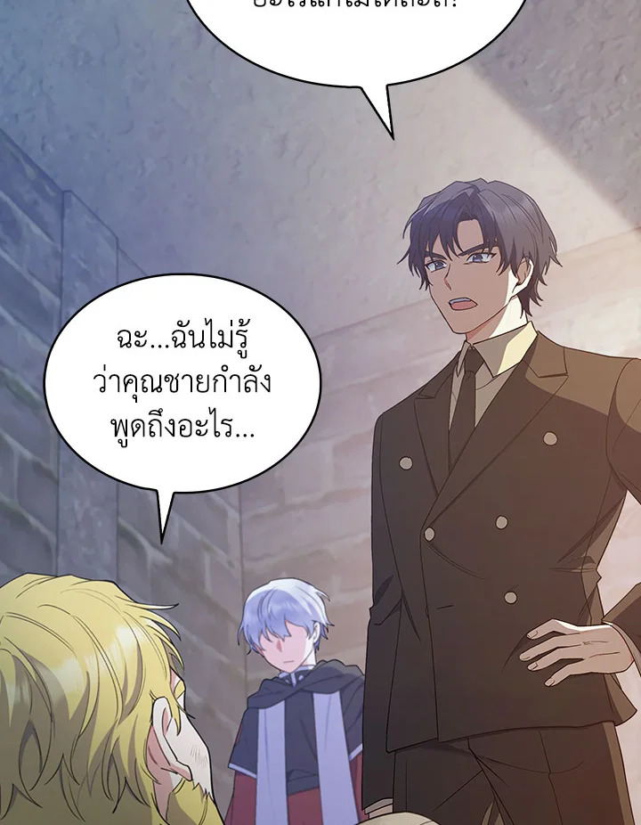 อ่านมังงะ The Fallen House of Ardan ตอนที่ 19/78.jpg