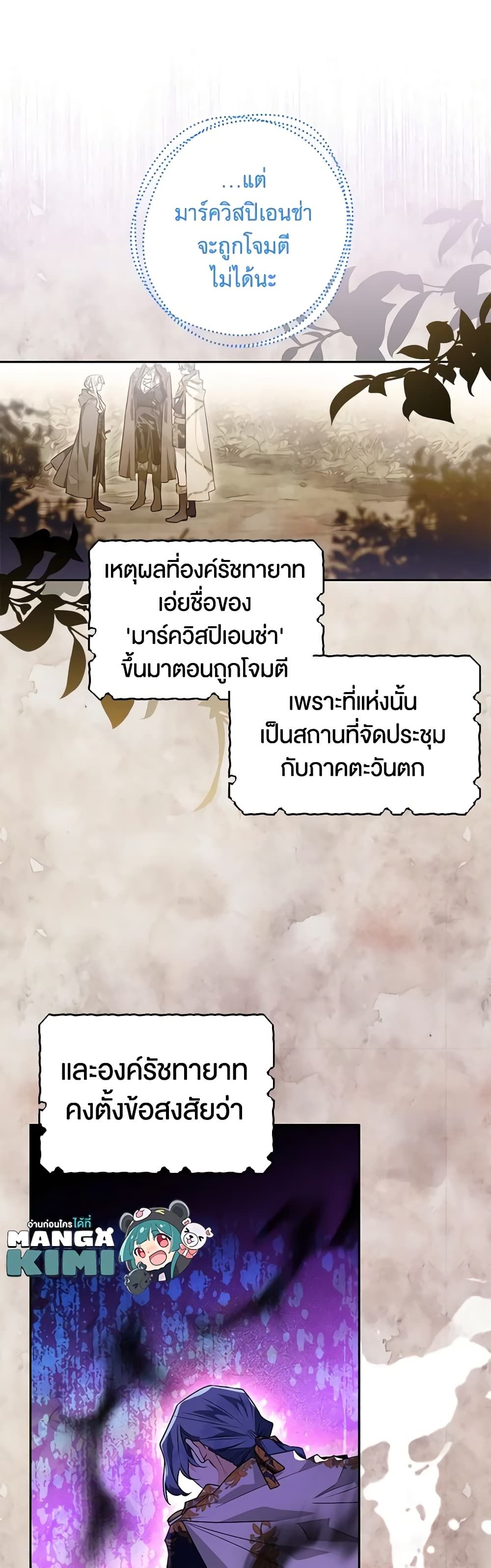 อ่านมังงะ Sigrid ตอนที่ 45/7.jpg