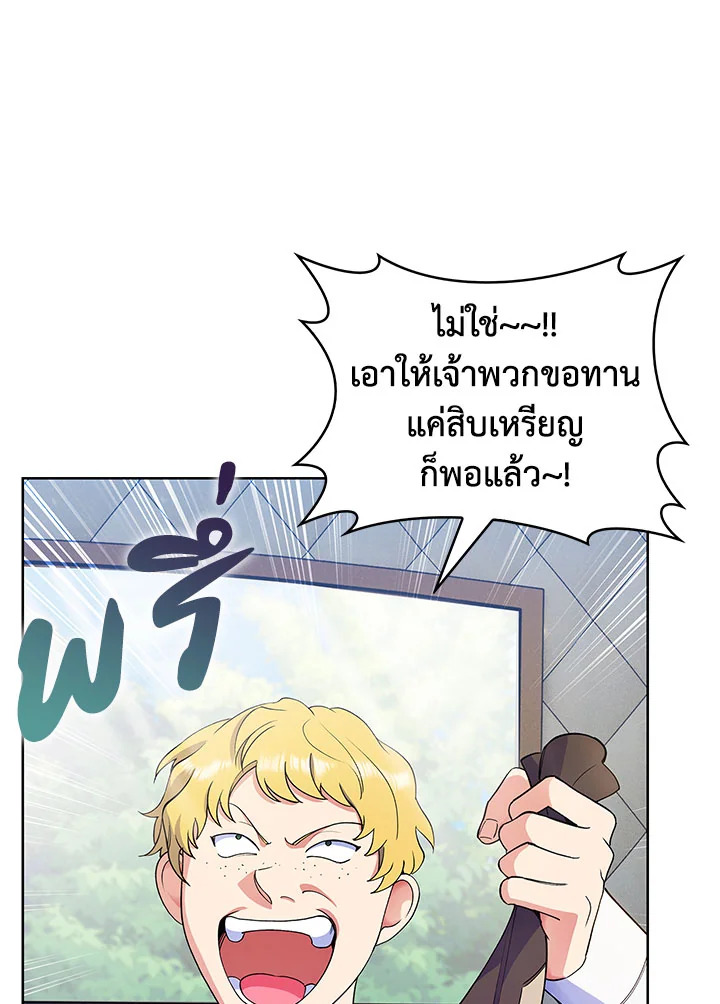 อ่านมังงะ The Fallen House of Ardan ตอนที่ 10/78.jpg