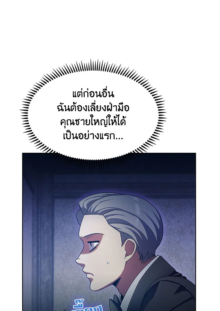 อ่านมังงะ The Fallen House of Ardan ตอนที่ 5/78.jpg