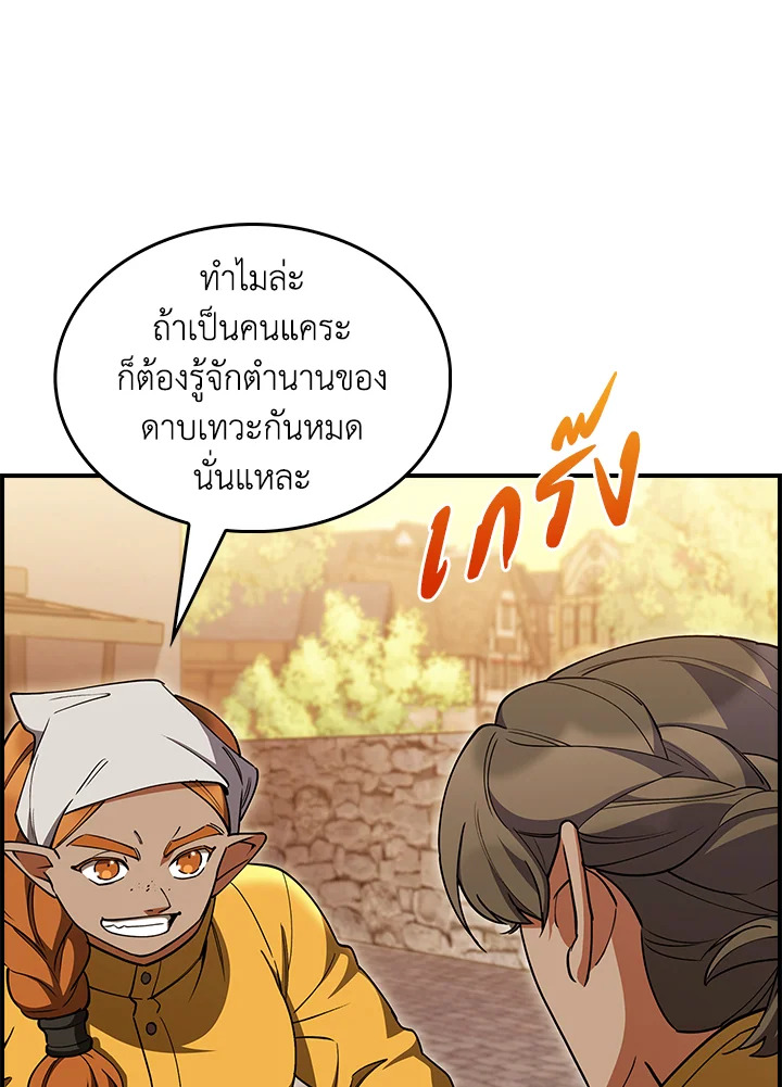 อ่านมังงะ The Fallen House of Ardan ตอนที่ 71/78.jpg