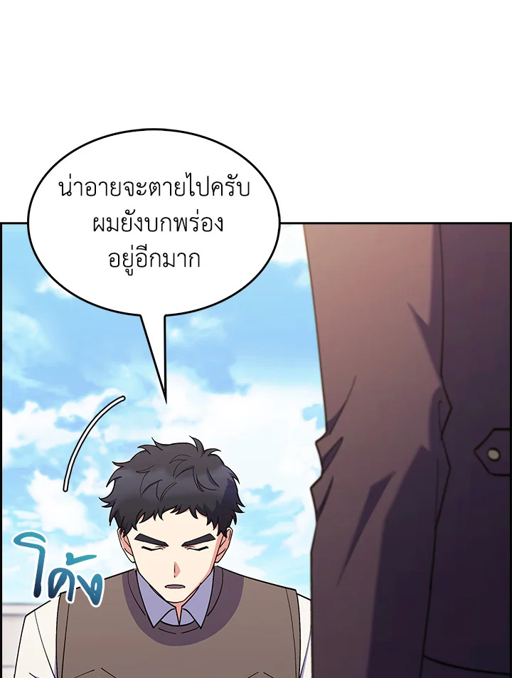 อ่านมังงะ The Fallen House of Ardan ตอนที่ 56/78.jpg