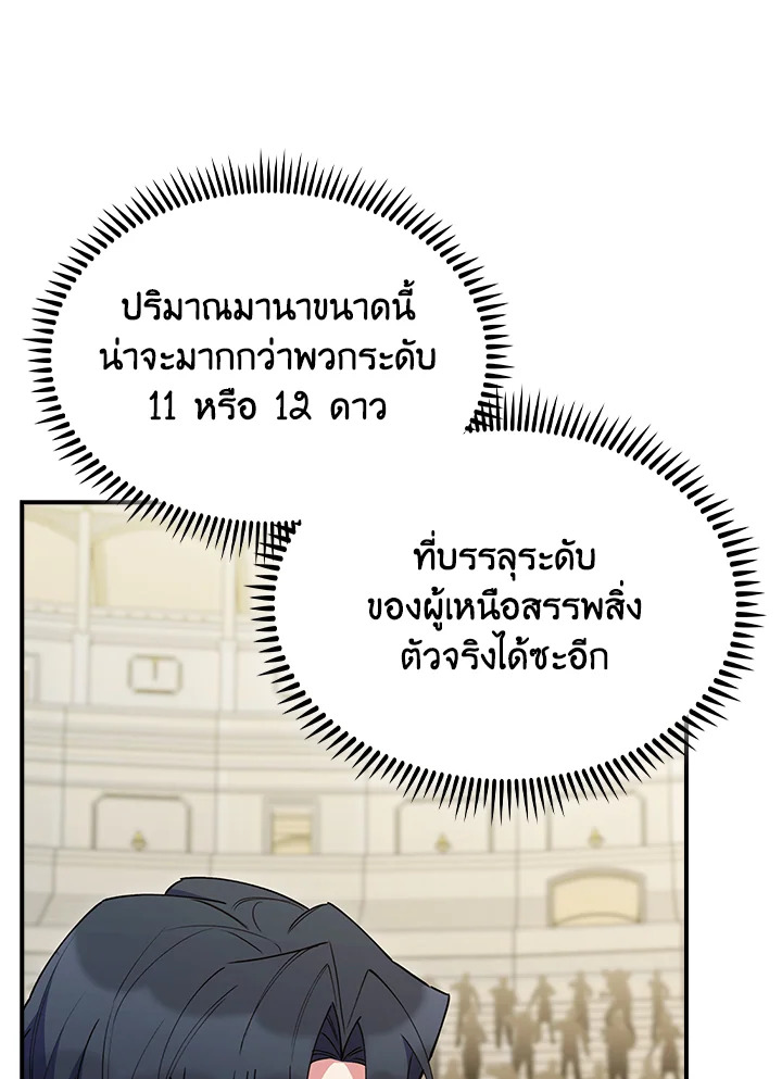 อ่านมังงะ The Fallen House of Ardan ตอนที่ 59/78.jpg