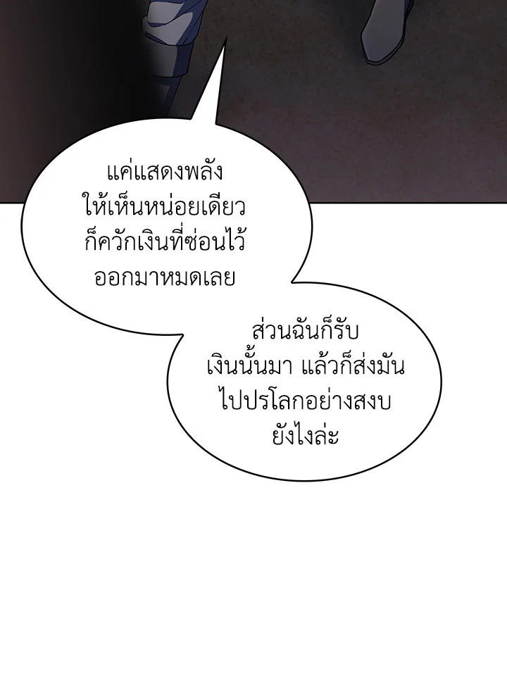 อ่านมังงะ The Fallen House of Ardan ตอนที่ 32/78.jpg