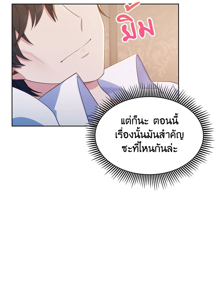 อ่านมังงะ The Fallen House of Ardan ตอนที่ 1/79.jpg