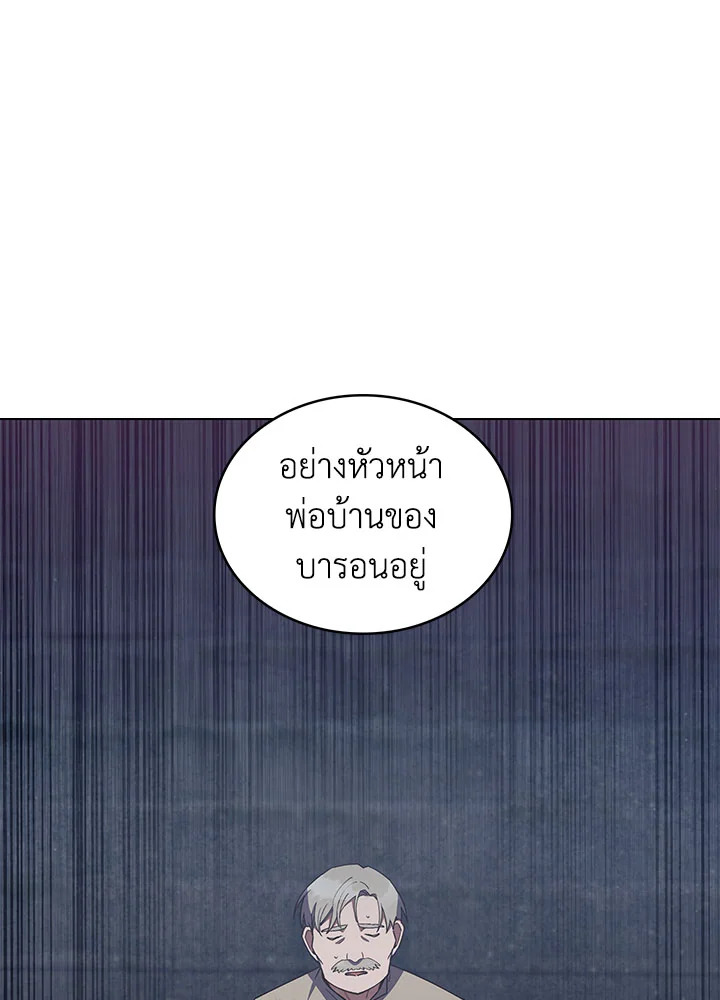 อ่านมังงะ The Fallen House of Ardan ตอนที่ 27/79.jpg