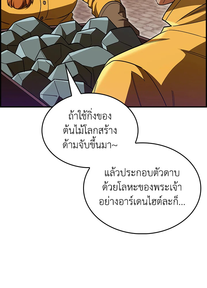 อ่านมังงะ The Fallen House of Ardan ตอนที่ 71/79.jpg