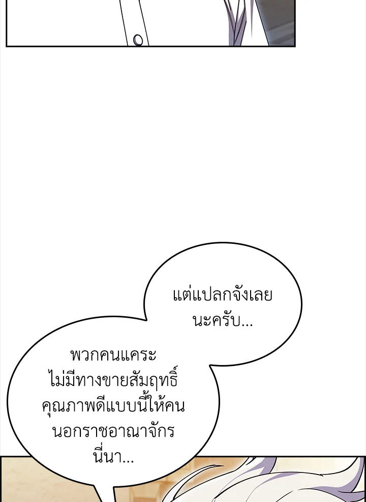 อ่านมังงะ The Fallen House of Ardan ตอนที่ 70/79.jpg