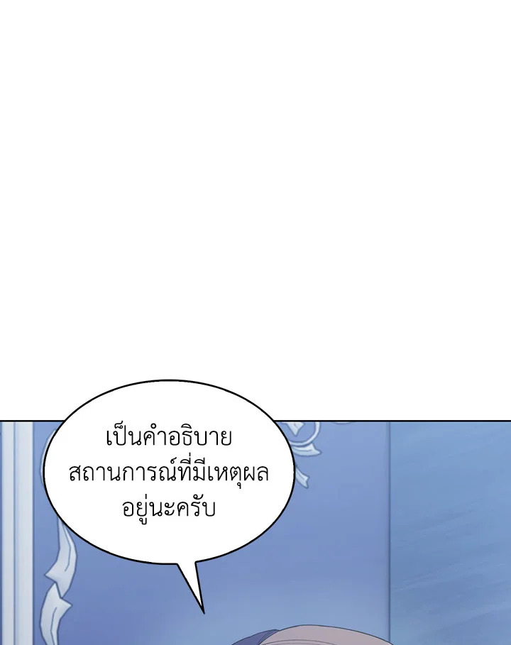 อ่านมังงะ The Fallen House of Ardan ตอนที่ 17/79.jpg