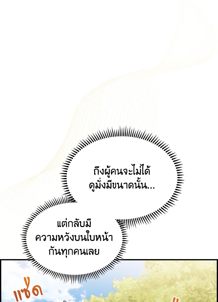 อ่านมังงะ The Fallen House of Ardan ตอนที่ 74/79.jpg