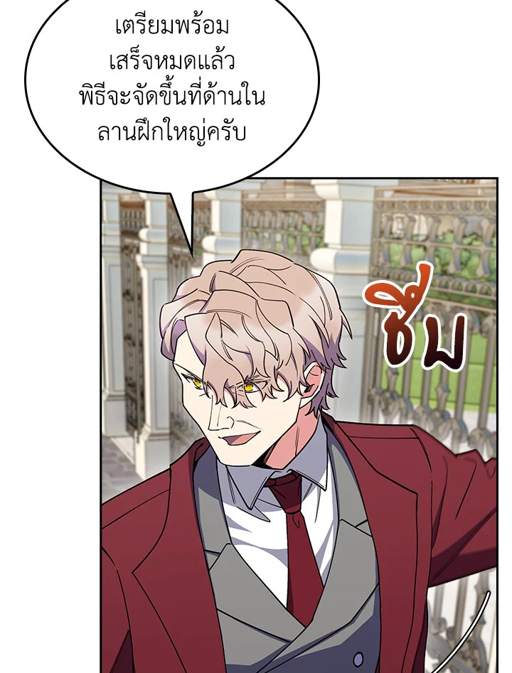 อ่านมังงะ The Fallen House of Ardan ตอนที่ 57/79.jpg