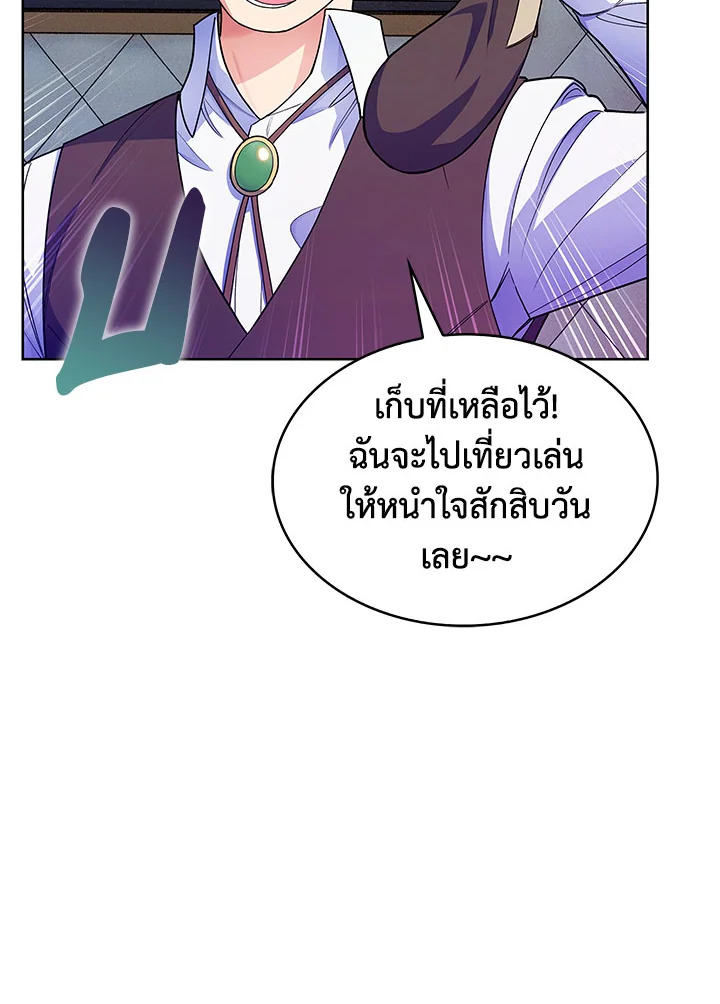 อ่านมังงะ The Fallen House of Ardan ตอนที่ 10/79.jpg