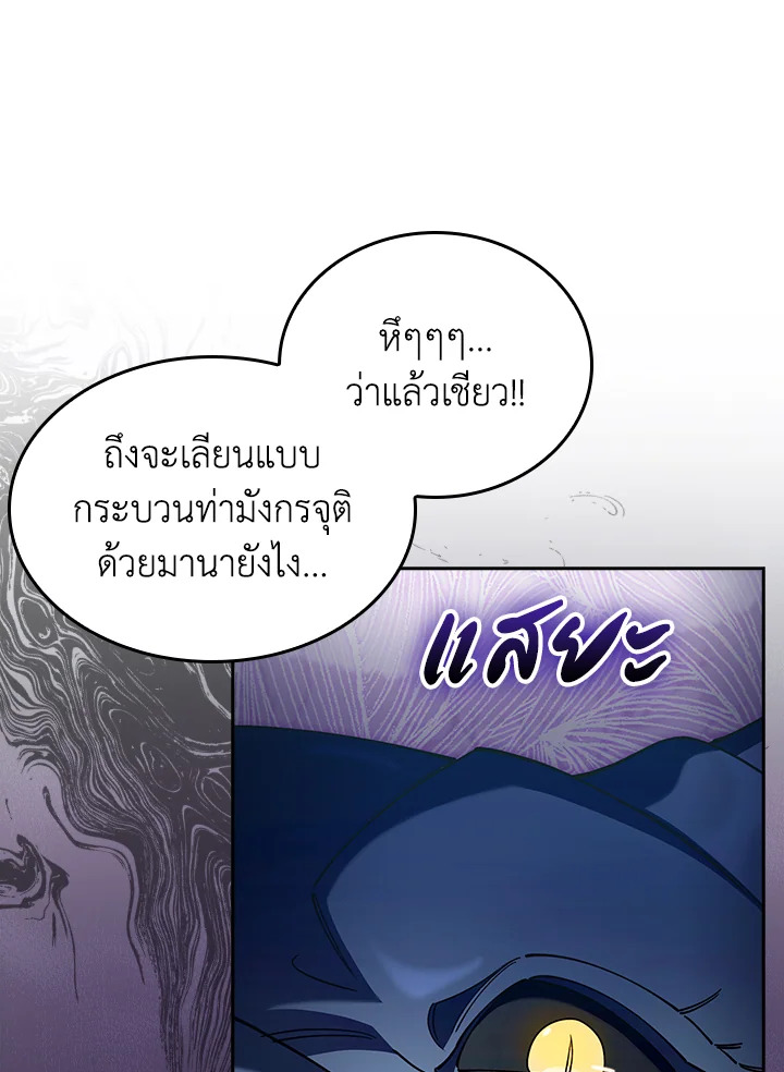 อ่านมังงะ The Fallen House of Ardan ตอนที่ 66/79.jpg