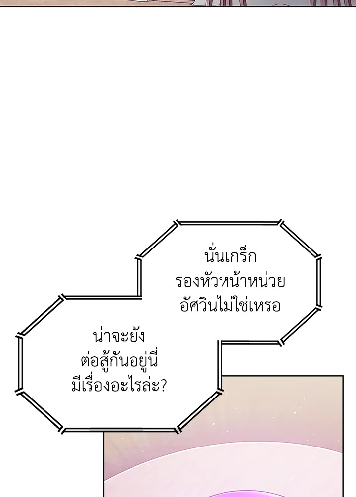 อ่านมังงะ The Fallen House of Ardan ตอนที่ 43/79.jpg