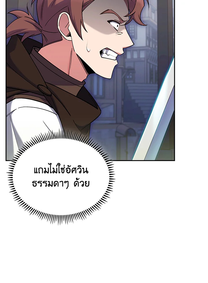 อ่านมังงะ The Fallen House of Ardan ตอนที่ 54/79.jpg