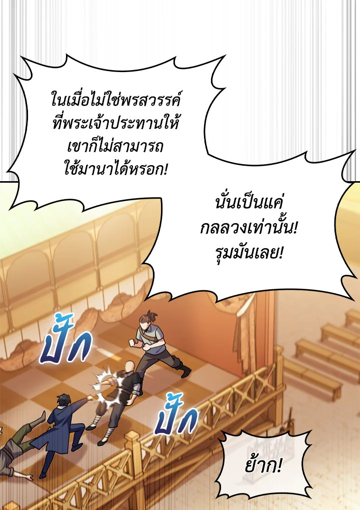 อ่านมังงะ The Fallen House of Ardan ตอนที่ 69/79.jpg