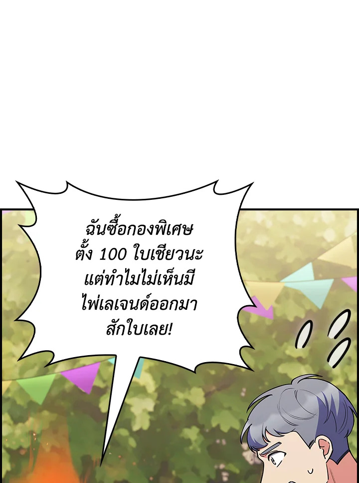 อ่านมังงะ The Fallen House of Ardan ตอนที่ 72/79.jpg