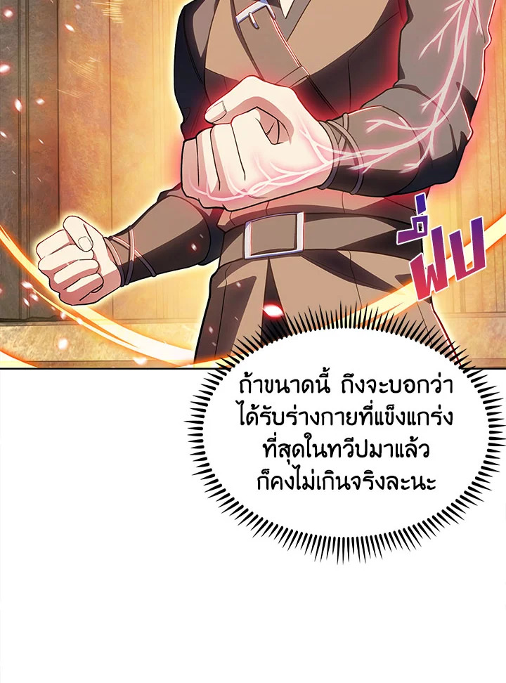 อ่านมังงะ The Fallen House of Ardan ตอนที่ 8/79.jpg