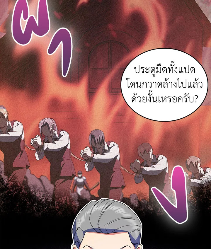 อ่านมังงะ The Fallen House of Ardan ตอนที่ 18/79.jpg