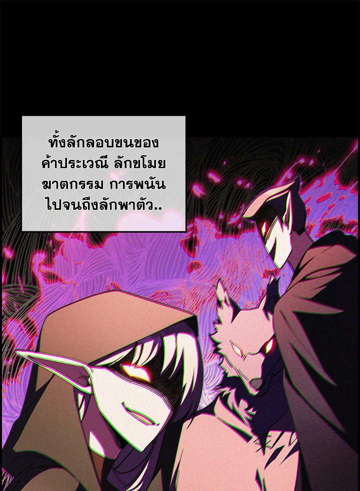 อ่านมังงะ The Fallen House of Ardan ตอนที่ 67/79.jpg