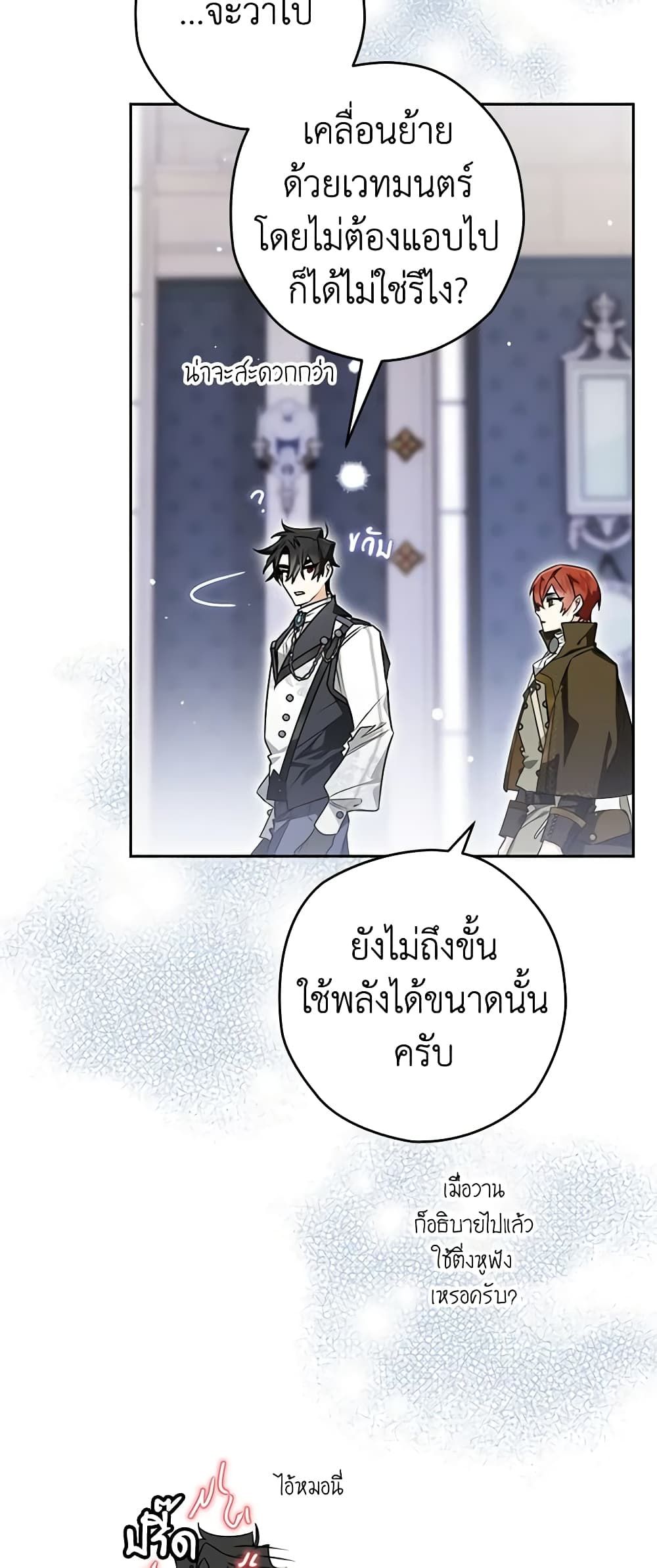 อ่านมังงะ Sigrid ตอนที่ 67/7.jpg