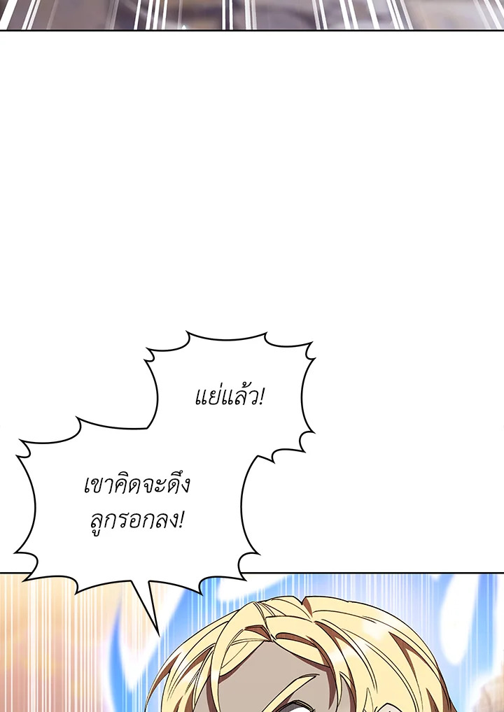 อ่านมังงะ The Fallen House of Ardan ตอนที่ 42/79.jpg