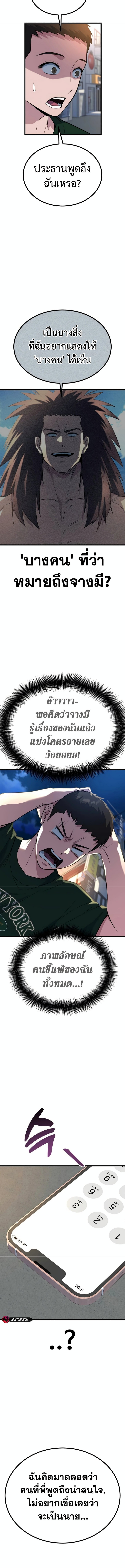 อ่านมังงะ King of Violence ตอนที่ 18/7.jpg