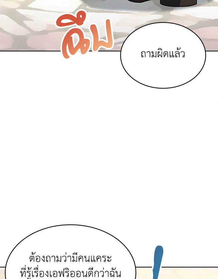 อ่านมังงะ The Fallen House of Ardan ตอนที่ 26/79.jpg