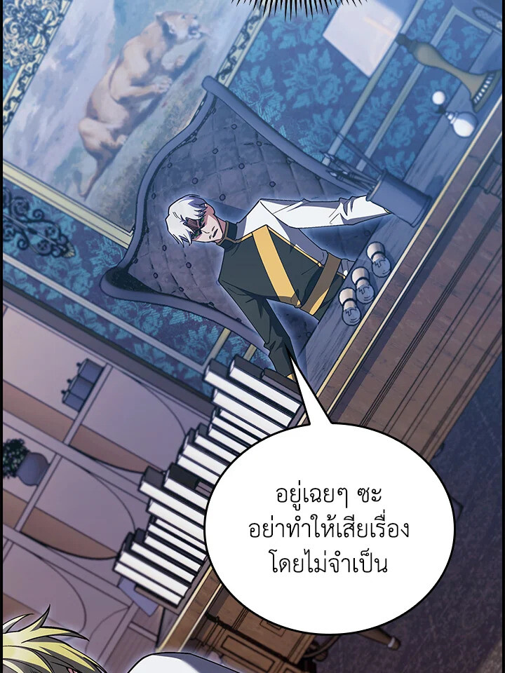 อ่านมังงะ The Fallen House of Ardan ตอนที่ 76/79.jpg