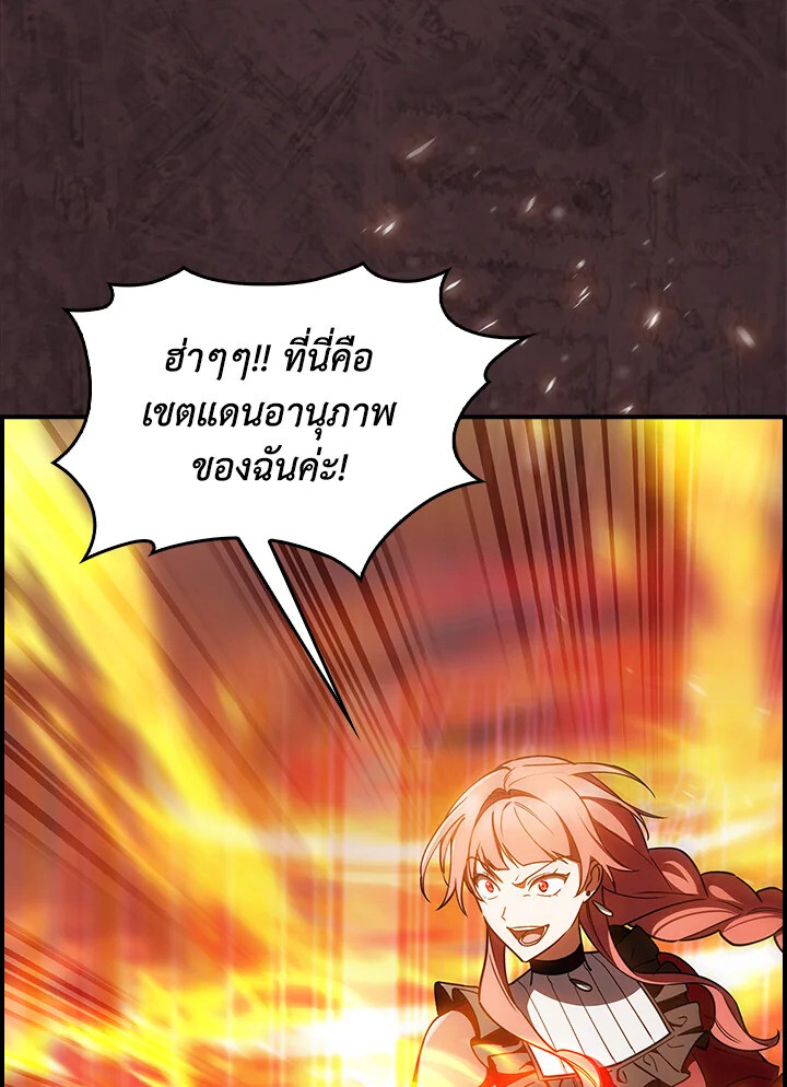 อ่านมังงะ The Fallen House of Ardan ตอนที่ 75/79.jpg