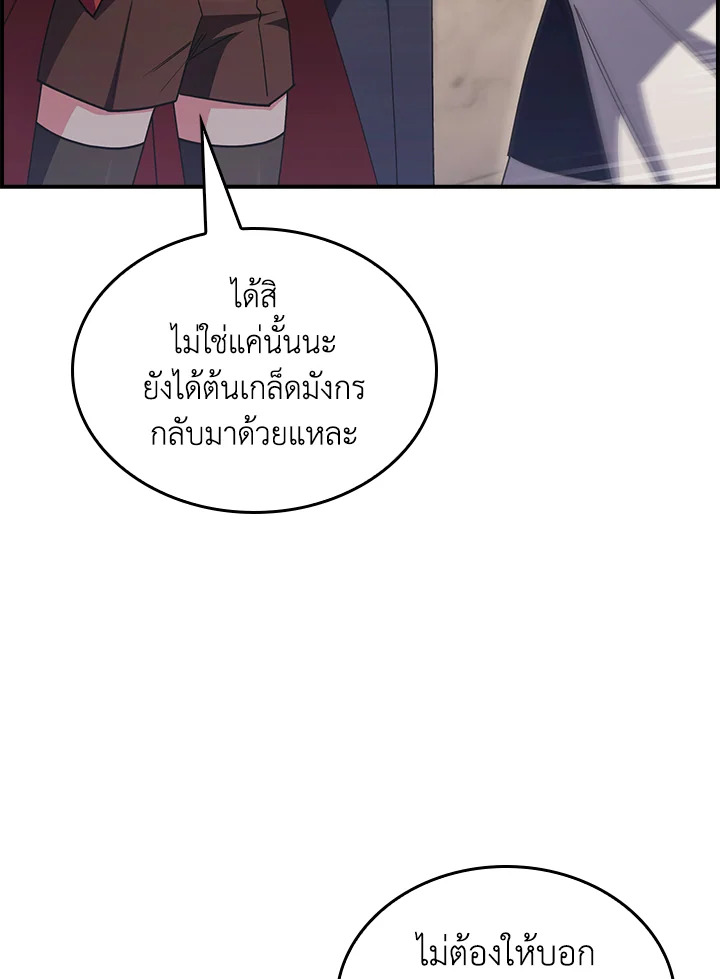 อ่านมังงะ The Fallen House of Ardan ตอนที่ 70/7.jpg