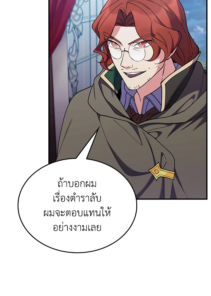 อ่านมังงะ The Fallen House of Ardan ตอนที่ 73/79.jpg