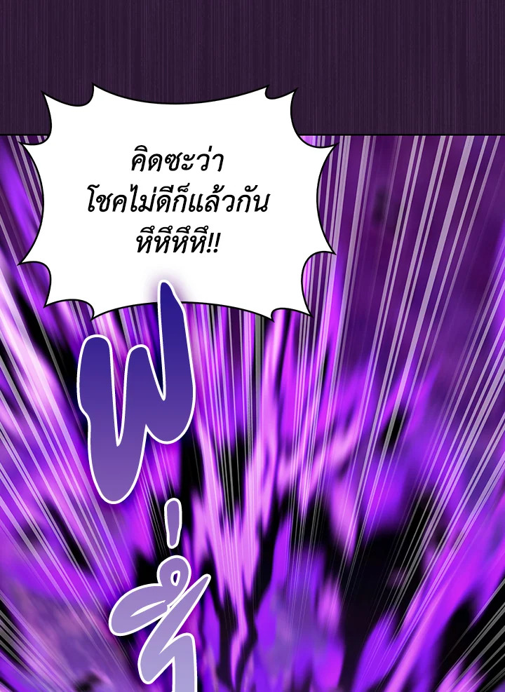 อ่านมังงะ The Fallen House of Ardan ตอนที่ 51/79.jpg