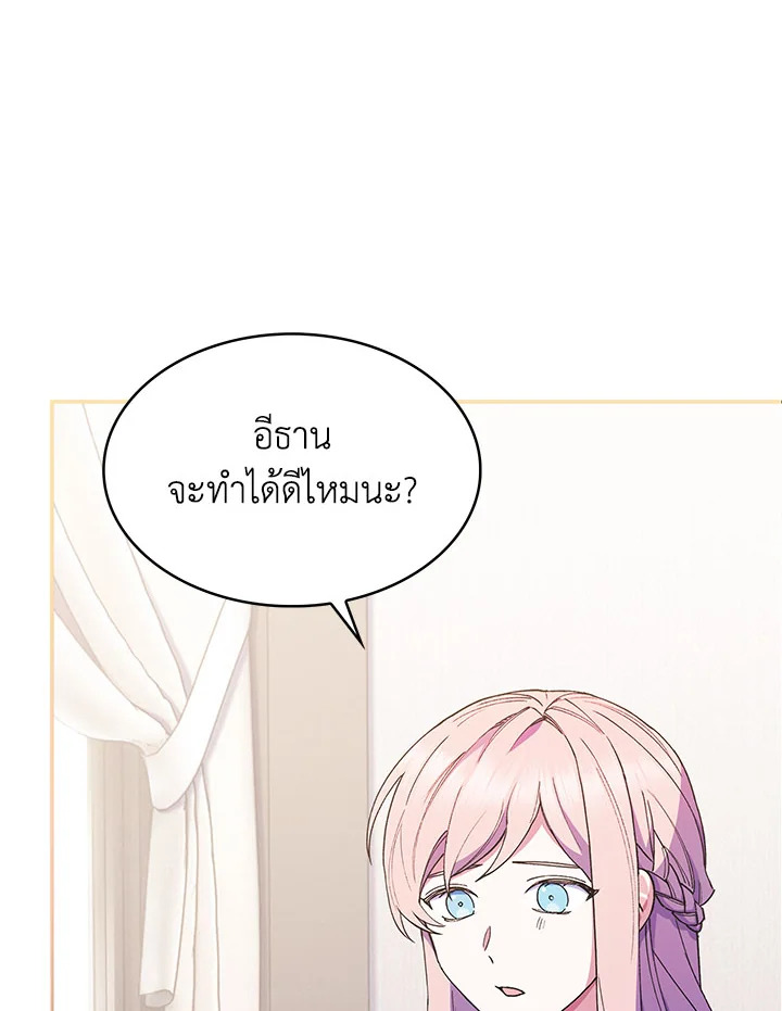 อ่านมังงะ The Fallen House of Ardan ตอนที่ 13/79.jpg