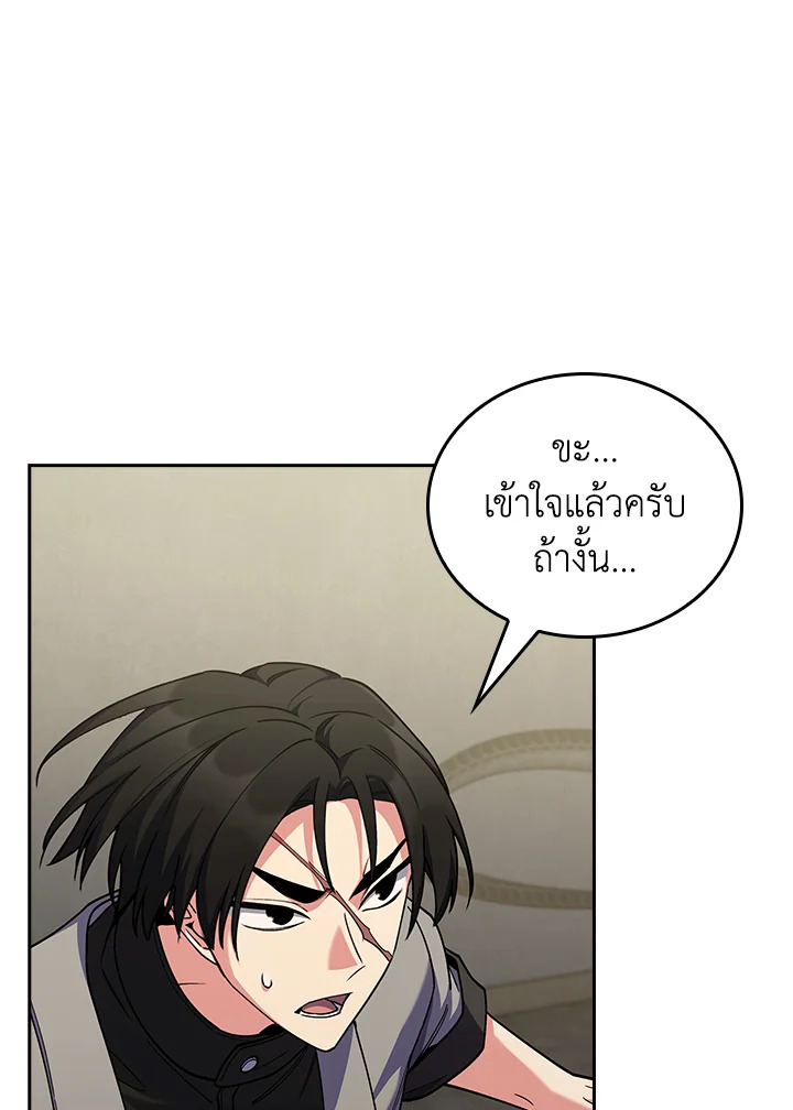 อ่านมังงะ The Fallen House of Ardan ตอนที่ 68/79.jpg