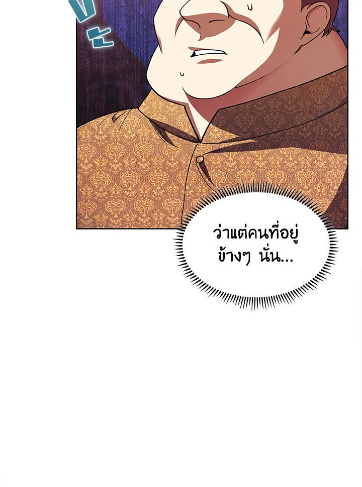 อ่านมังงะ The Fallen House of Ardan ตอนที่ 9/79.jpg