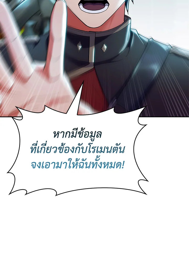 อ่านมังงะ The Fallen House of Ardan ตอนที่ 29/79.jpg