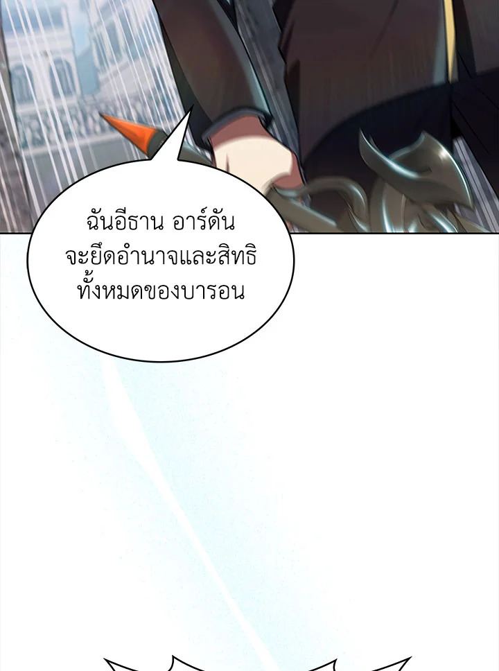 อ่านมังงะ The Fallen House of Ardan ตอนที่ 31/79.jpg