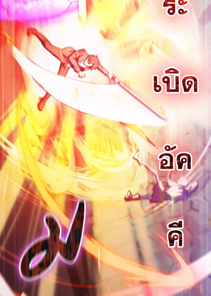 อ่านมังงะ The Fallen House of Ardan ตอนที่ 25/79.jpg