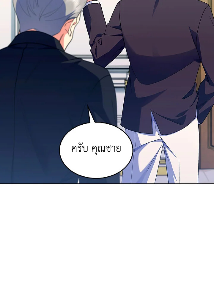 อ่านมังงะ The Fallen House of Ardan ตอนที่ 7/79.jpg