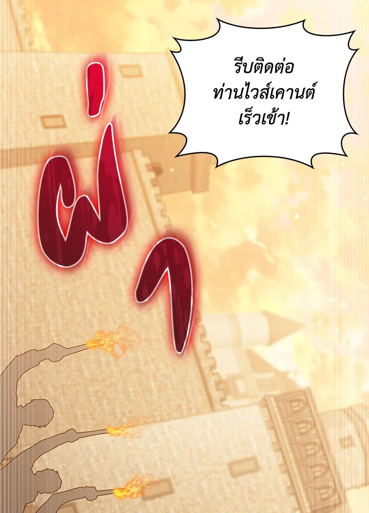 อ่านมังงะ The Fallen House of Ardan ตอนที่ 41/79.jpg