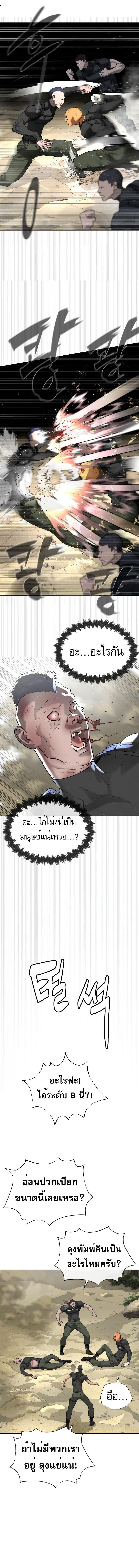 อ่านมังงะ Killer Peter ตอนที่ 56/7_1.jpg