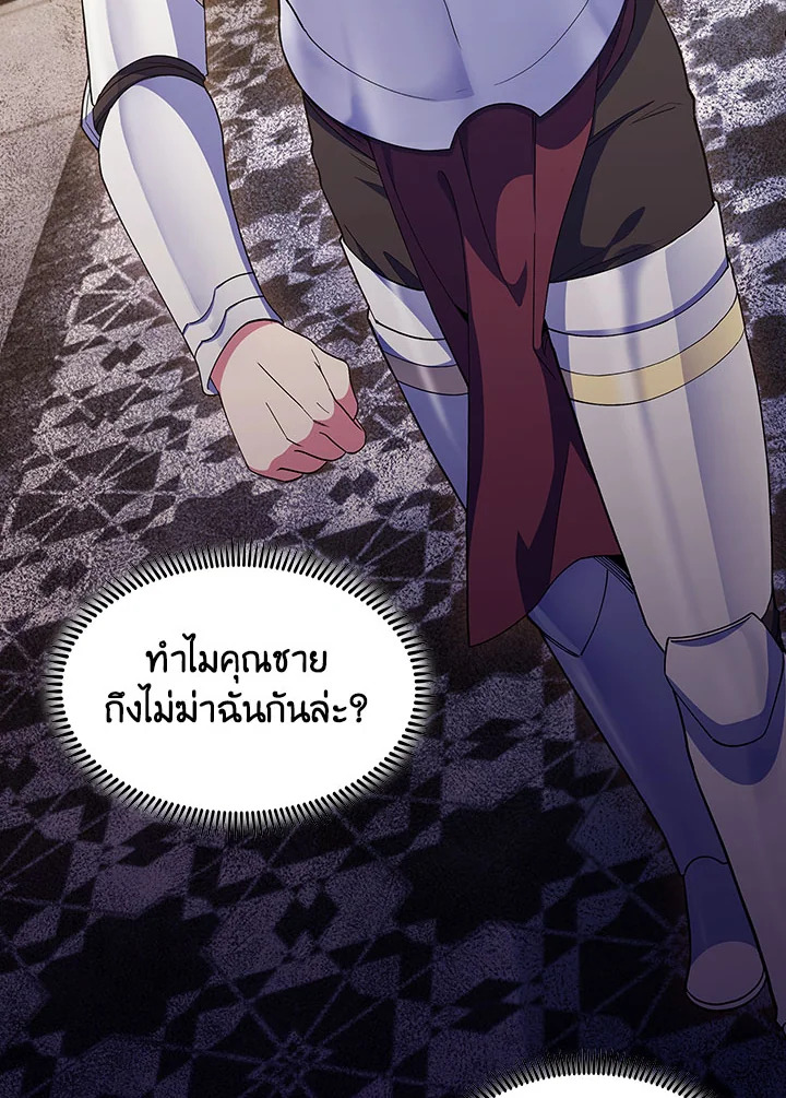 อ่านมังงะ The Fallen House of Ardan ตอนที่ 13/7.jpg