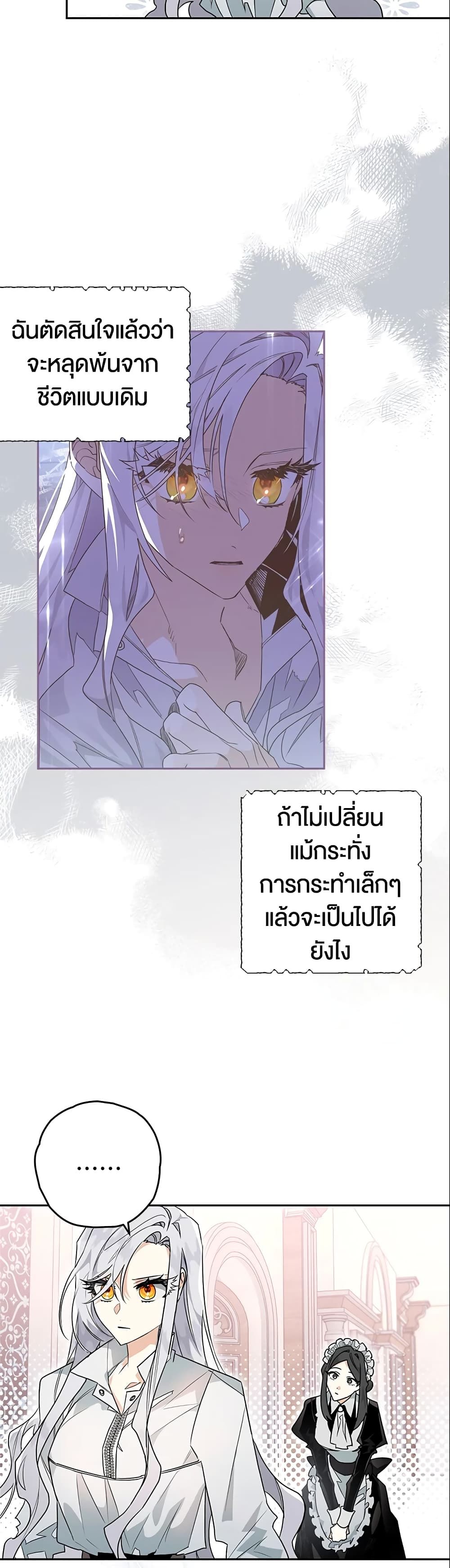 อ่านมังงะ Sigrid ตอนที่ 3/7.jpg